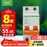 施耐德电气 空气开关 2P C16A 家用微型断路器 双进双出双极空开 EA9AN2C16R