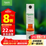 施耐德电气 空气开关 1P C20A 家用微型断路器 单进单出单极空开 EA9AN1C20R