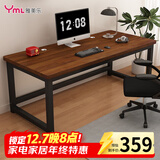 雅美乐电脑桌书桌学习桌实木芯桌子 简易家用办公电竞电脑桌台式工作台
