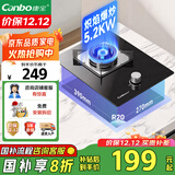 康宝（Canbo）燃气灶单灶具5.2kW大火力台嵌两用燃气灶国家补贴 家用一级能效猛火单眼灶JZT-1QB603 天然气