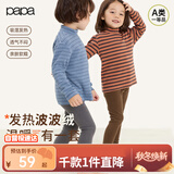 papa爬爬秋冬条纹洋气保暖男女宝宝打底衫 深蓝色-小高领    90 cm  
