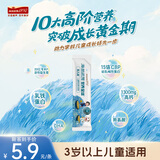 海普诺凯1897营养星球高儿星儿童成长配方奶粉 25g【1300mg高钙】