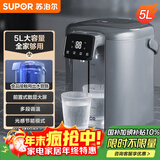苏泊尔（SUPOR） 电热水瓶热水壶 5L大容量八段智能保温恒温304不锈钢 电水壶烧水壶SW-50T102