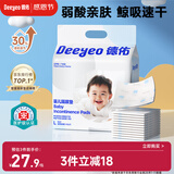 德佑  婴儿一次性隔尿垫30片45*60cm护理垫吸水不反渗建议12kg以内