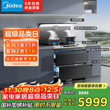 美的（Midea）【晴空FD90】消毒款 集成灶一体式 26风量烟机 蒸汽洗2.0  消毒柜 国家补贴 家用灶具 油烟机
