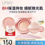 悠宜（unny club）粉底膏自然色遮瑕持久防水不脱妆强力遮瑕膏遮盖斑点母亲节送妈妈