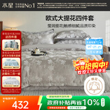 水星家纺四件套床上大提花床单轻奢高级四件套单双人被套枕套1.8m床银桦