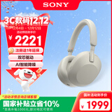 索尼（SONY）WH-1000XM5【政府补贴】头戴式无线降噪耳机 AI智能降噪 铂金银 双11 购物推荐