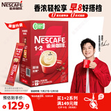 雀巢（Nestle）【樊振东同款】1+2原味低糖*速溶咖啡三合一冲调饮品90条1350g
