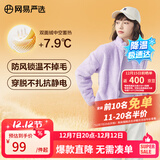 网易严选25秋冬防风立领珊瑚绒外套双面抓绒衣抗静电夹克男女同款 女士外套-薰衣草紫 XL