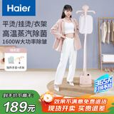 海尔（Haier）挂烫机家用熨斗 蒸汽挂烫机 手持熨烫机熨衣机电熨斗（带熨衣板）HY-GD1802E2