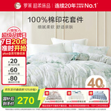 罗莱家纺 纯棉床上三件套床笠款全棉被套被罩 黄150*215