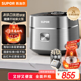 苏泊尔（SUPOR）小电饭煲1-2人用2升有钛0涂层远红外IH球釜柴火饭家用蒸饭煮粥锅不粘锅不锈钢迷你电饭锅20HC8998