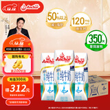 安佳（Anchor）低脂高钙牛奶 250ml*24盒 新西兰原装进口草饲减少50%脂肪