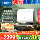 海尔（Haier）国家补贴20%双胆扁桶电热水器80升 BK3PRO 小魔盒鲜活水 净肤洗AI智慧 3300W速热免清洗镁棒免更换