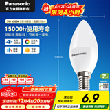 松下（Panasonic）灯泡 节能LED灯泡 E14灯泡螺口家用照明灯LED灯源灯具 3瓦6500K