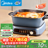 美的（Midea）电火锅IH飞快沸腾火锅专用锅分体多功能锅6.5L料理锅3分钟速热火锅HGE22BF2809