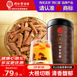 同仁堂品牌 北京同仁堂蒲公英根茶300g婆婆丁根花草茶养生茶礼品