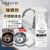 MLECON不锈钢除锈剂不锈钢清洁剂电梯金属去锈喷剂扶手门把锈斑清洗剂