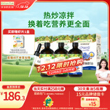 爷爷的农场核桃油牛油果油亚麻籽油110ml*3瓶 热炒凉拌 赠婴儿宝宝辅食食谱