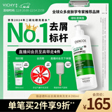 薇姿（VICHY）洗发水1%二硫化硒绿标去屑洗发水控油柔顺洗发露390ml热门商品