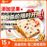 泓一坚果面包吐司 早餐手撕面包休闲零食代餐营养饱腹下午茶糕点650g
