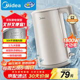 美的（Midea）电水壶热水壶电热水壶304不锈钢无缝内胆双层防烫1.7L大容量1800W烧水壶智能断电SHJ1721