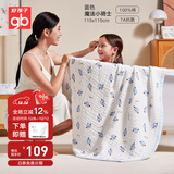 好孩子（gb）婴儿浴巾宝宝纱布浴巾纯棉六层纱布浴巾7A抗菌泡泡纱115*115 礼盒