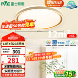 雷士（NVC）吸顶灯客厅卧室餐厅阳台智能简约现代LED照明圆灯柠梦Z
