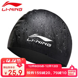 李宁（LI-NING）李宁 LI-NING 长发硅胶防水游泳帽 男女士泳帽 LSJK808黑色
