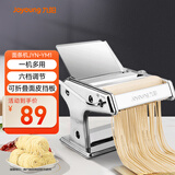 九阳（Joyoung）小型家用压面机 不锈钢手摇面条机 压面 擀面一机多用 JYN-YM1