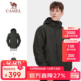 骆驼（CAMEL）户外防寒冲锋衣男女三合一两件套防风登山服男A1W218150