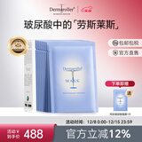 Dermaroller德国进口院线玻尿酸精华面膜补水保湿修护紧致熬夜救急 10片/盒
