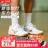 美津浓（MIZUNO）CYCLONE SPEED CN排球鞋综合室内外训练鞋男女款羽毛球鞋乒乓球鞋 白金 【颜值与实力并存】 现货 38.5 =245mm