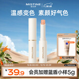Mistine蜜丝婷小草莓3.0变色润唇膏滋润保湿润色 01桃气满满 1.8g