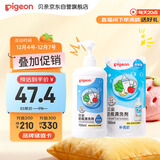 贝亲（Pigeon）奶瓶清洗剂婴儿专用奶嘴玩具果蔬清洗剂清洁剂洗洁精1300ml PL156