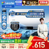 海尔出品统帅国家补贴60升电热水器京东自营上门安装2200W速热保温专利防电墙家用储水式LEC6001H-NQ3