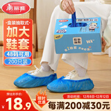 美丽雅一次性鞋套200只加厚室内家用学生机房耐磨脚套儿童大人成人防水