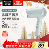 松下（Panasonic）【国家补贴】家用吹风机大功率速干迷你护发电吹风筒不伤发学生宿舍送女友礼物 淡蓝色EH-WND2G