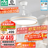 雷士（NVC） 风扇灯餐厅吊扇灯隐形扇叶电风扇灯现代简约卧室客厅餐厅吊灯 怡风智控48W/高显指/1级能效