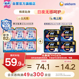 苏菲弹力贴身超熟睡卫生巾日夜套组82片透气姨妈巾京东自营官方旗舰