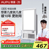 奥普（AUPU）浴霸集成吊顶风暖浴室多功能LED照明换气吹风卫生间E171国民家居 【AI恒温】E05Y