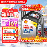 壳牌（Shell）全合成机油超凡喜力0W-40 API SP级 4L灰壳汽车保养香港进口