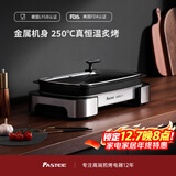 法诗缇（Fastee）烤肉锅电烤盘 家用无烟电烧烤炉烤肉盘 煎牛排专用锅不粘户外烤鱼盘 FST-53A 双盘银 可焖煮蒸炖烤鱼 45cm 1层 电烤盘