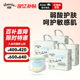 佳婴氧气森林拉拉裤5XL码112片(22KG+)全包臀婴儿尿不湿亲肤成长裤