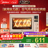美的（Midea）【国家补贴】Q40家用多功能电烤箱专业烘焙大容量 免预热热风空气炸烤箱四面搪瓷/彩屏屏显/复脆