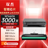 双杰w1660a硒鼓适用惠普1136w硒鼓1188w hp1136w 1188nw 1008a 1008w 1188a 1188pnw打印机墨粉盒 166a硒鼓墨盒
