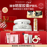 伊丽莎白雅顿复合面霜75ml 角鲨烷补水保湿滋养霜21天霜圣诞礼物送女友