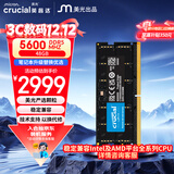 英睿达（crucial）48GB DDR5 5600频率 笔记本内存条 美光（原镁光）原厂颗粒 AI电脑配件