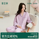 安之伴【甜美水果茶】睡衣女春秋季简约纯色休闲开衫长袖长裤家居服套装 甜心紫(超柔软5%氨纶有弹力) L